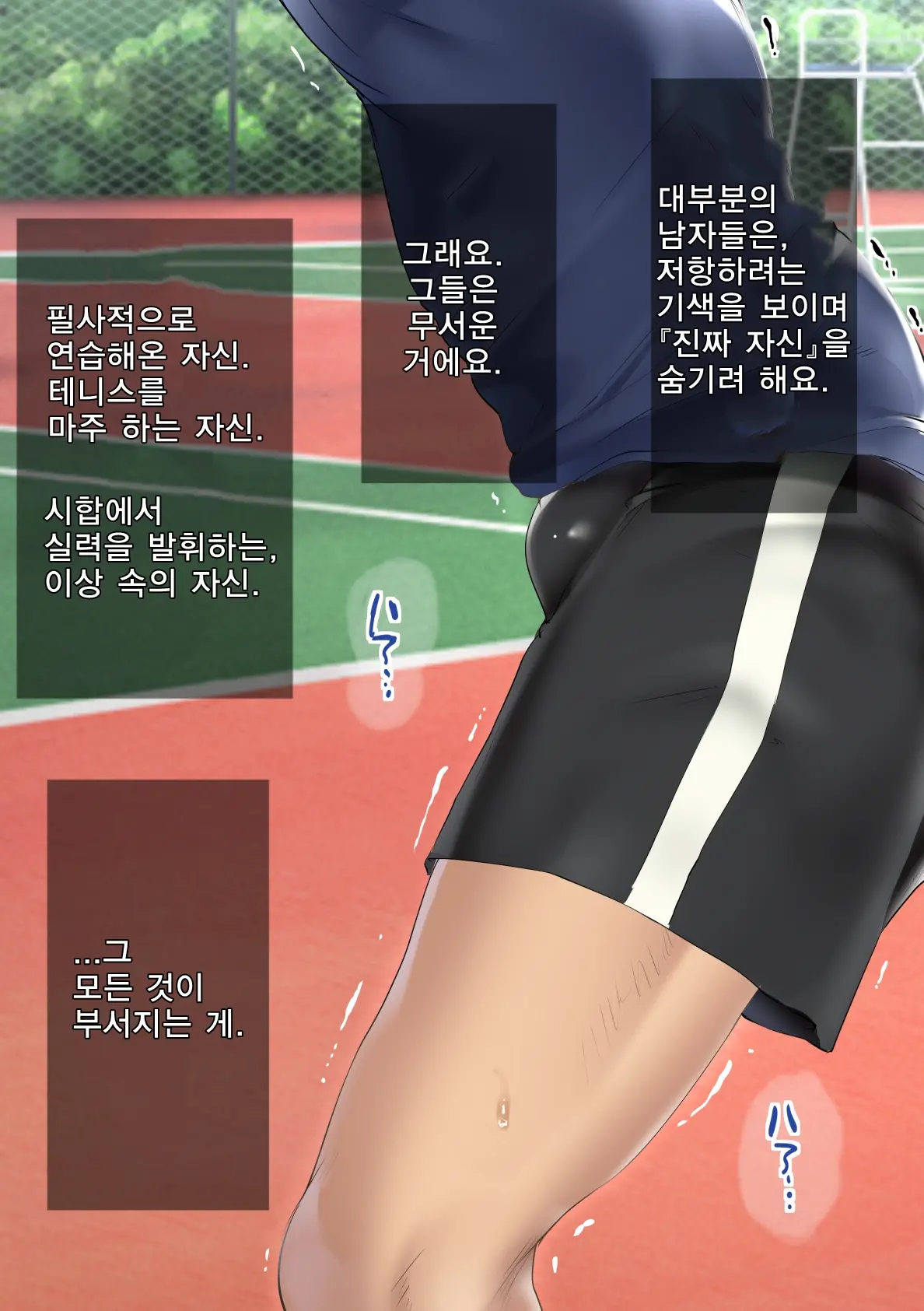 UnSkor Onanie-Bu E Youkoso! | 언더스커트 딸딸이부에 어서오세요!